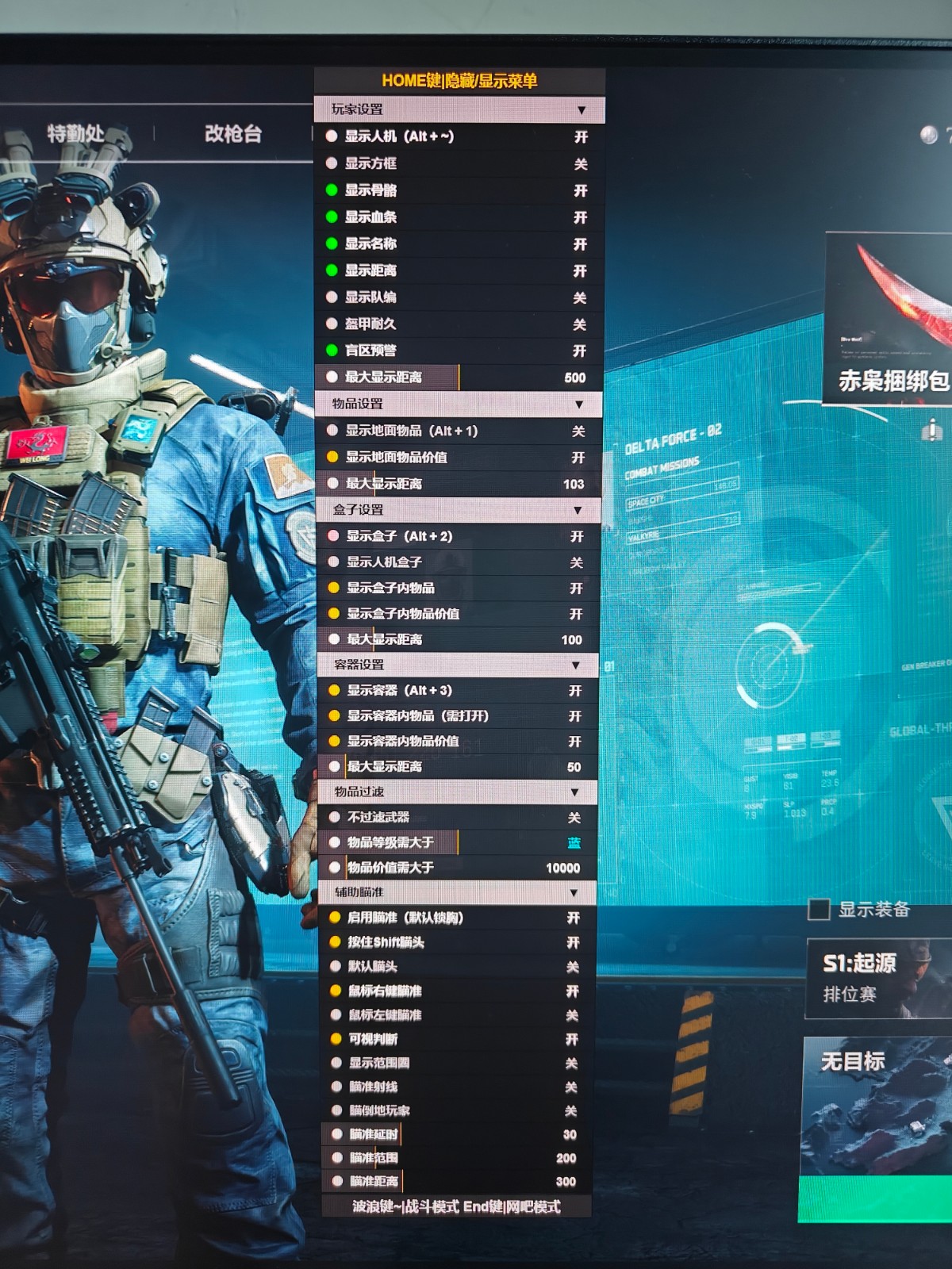 三角洲行动辅助透视网站 - 在线体验｜即时更新