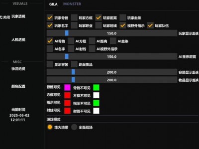 三角洲辅助器免费版最新版本 - 功能优化｜防封加固